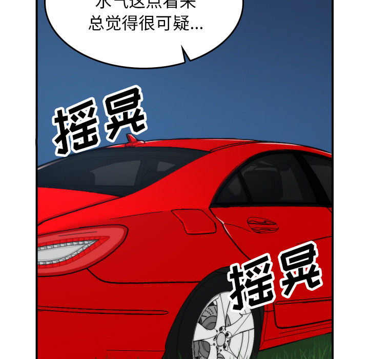 色花穴：37 -色花穴-无名（第44张）
