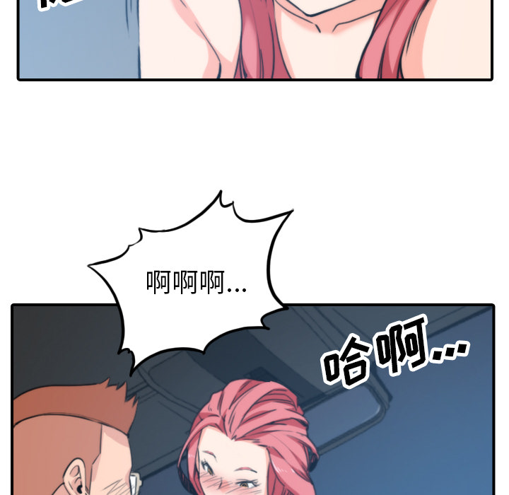 色花穴：37 -色花穴-无名（第51张）