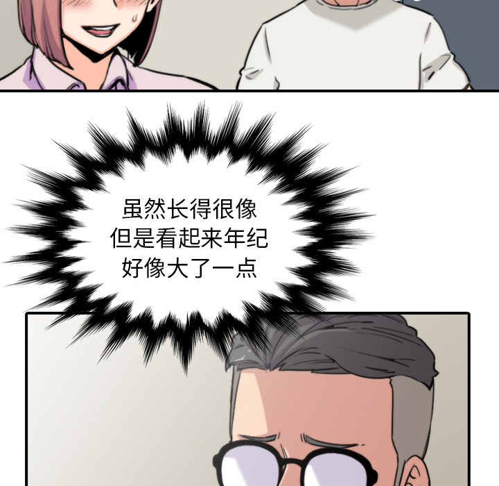 色花穴：38 -色花穴-无名（第3张）
