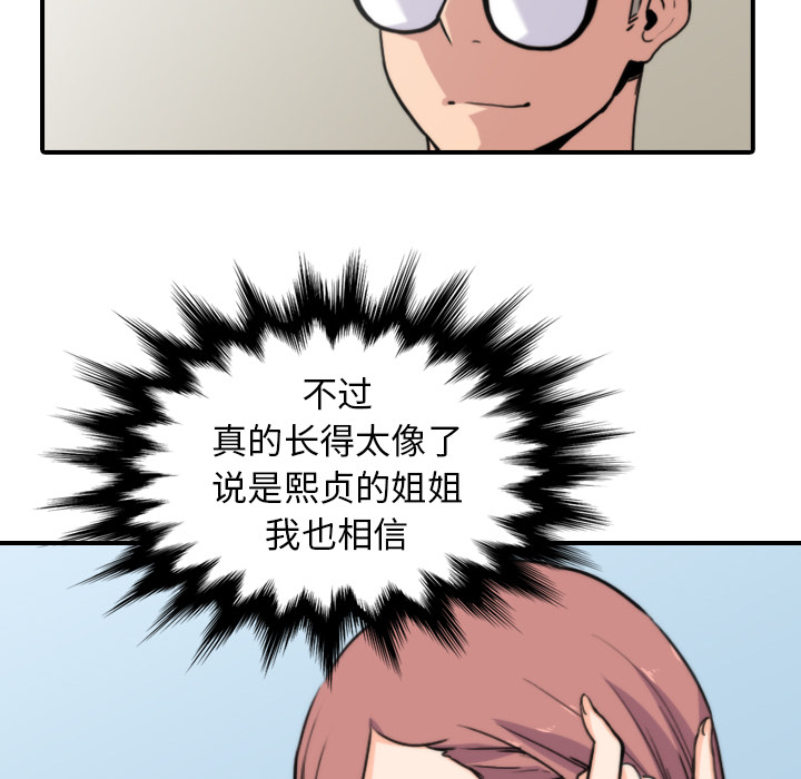 色花穴：38 -色花穴-无名（第4张）