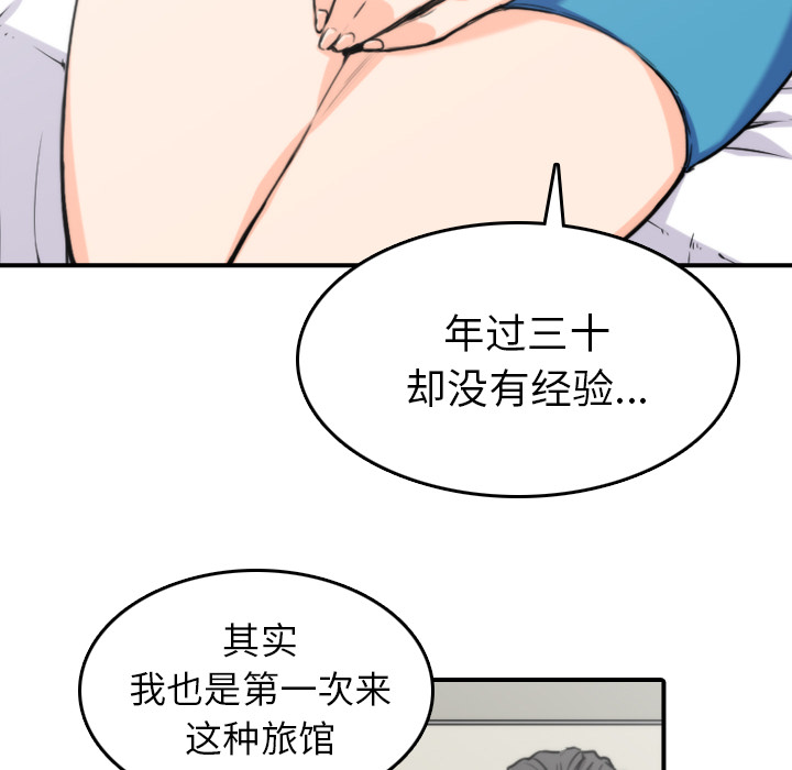 色花穴：38 -色花穴-无名（第8张）