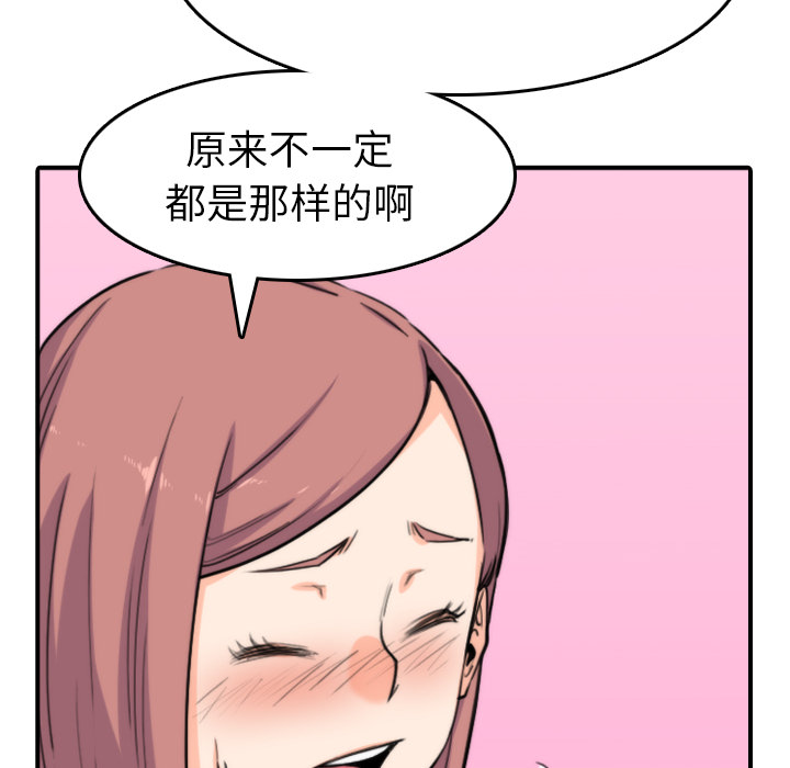 色花穴：38 -色花穴-无名（第10张）