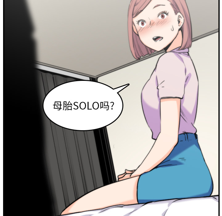 色花穴：38 -色花穴-无名（第12张）