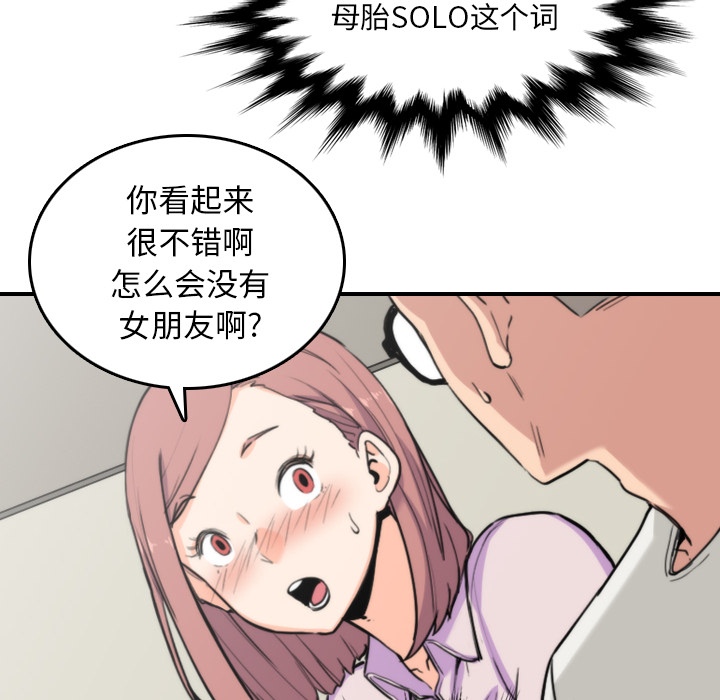 色花穴：38 -色花穴-无名（第16张）