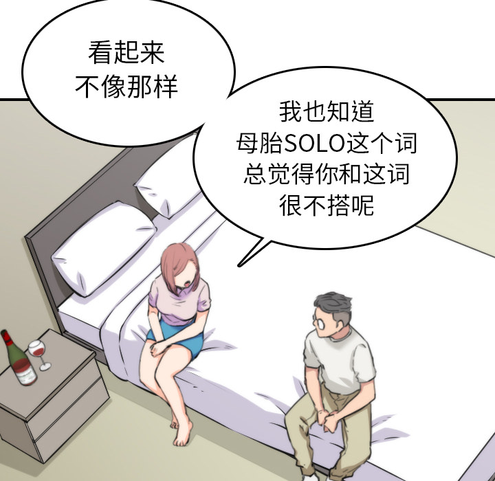 色花穴：38 -色花穴-无名（第22张）