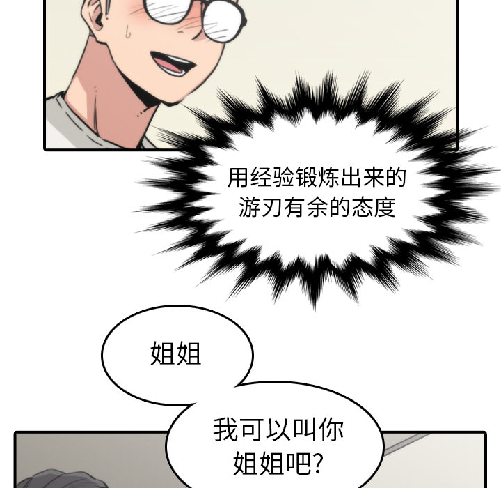 色花穴：38 -色花穴-无名（第27张）