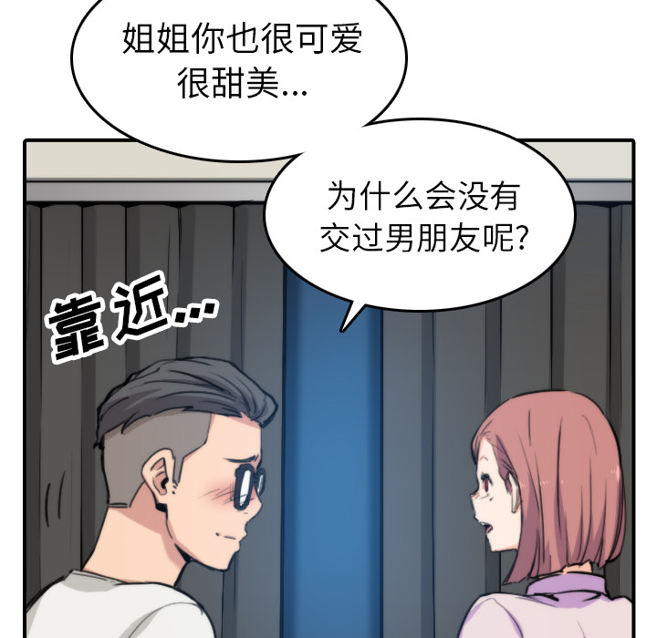 色花穴：38 -色花穴-无名（第29张）