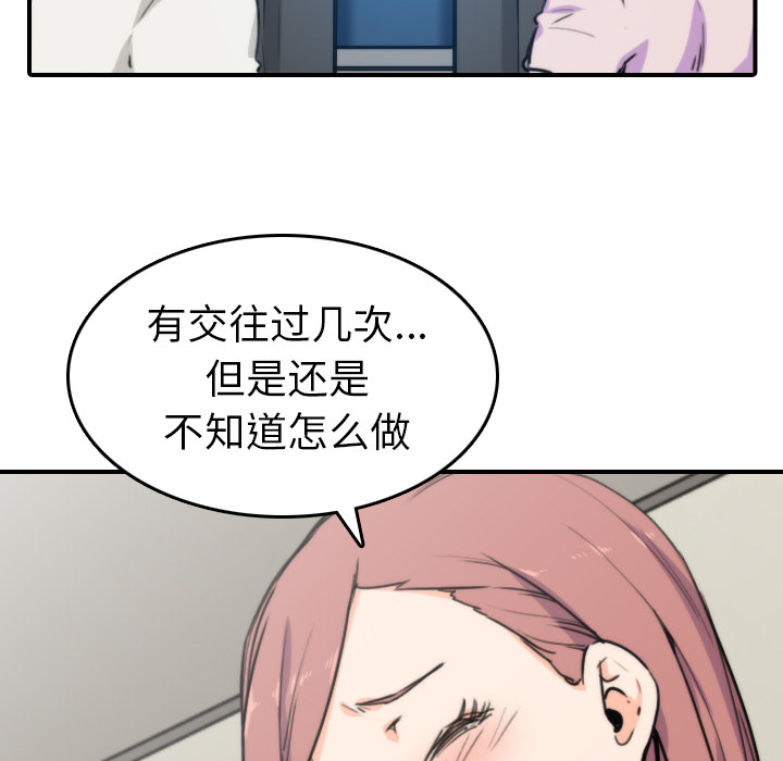 色花穴：38 -色花穴-无名（第30张）