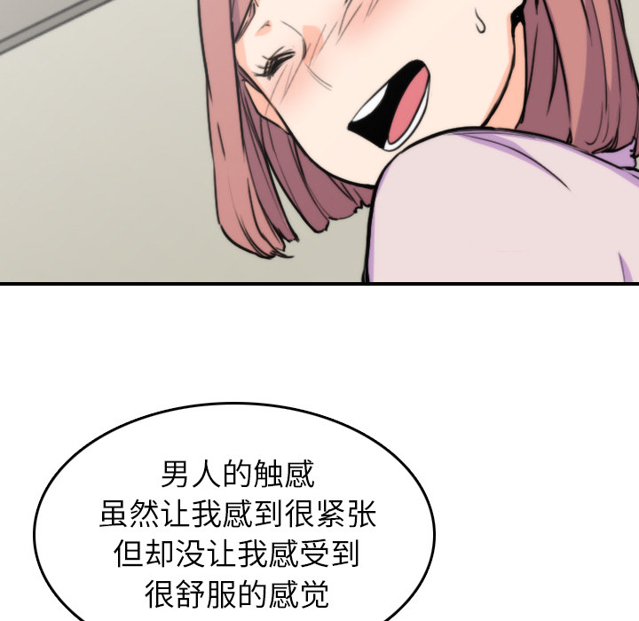 色花穴：38 -色花穴-无名（第31张）