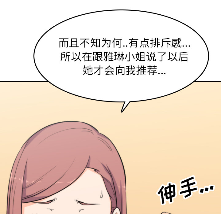 色花穴：38 -色花穴-无名（第33张）