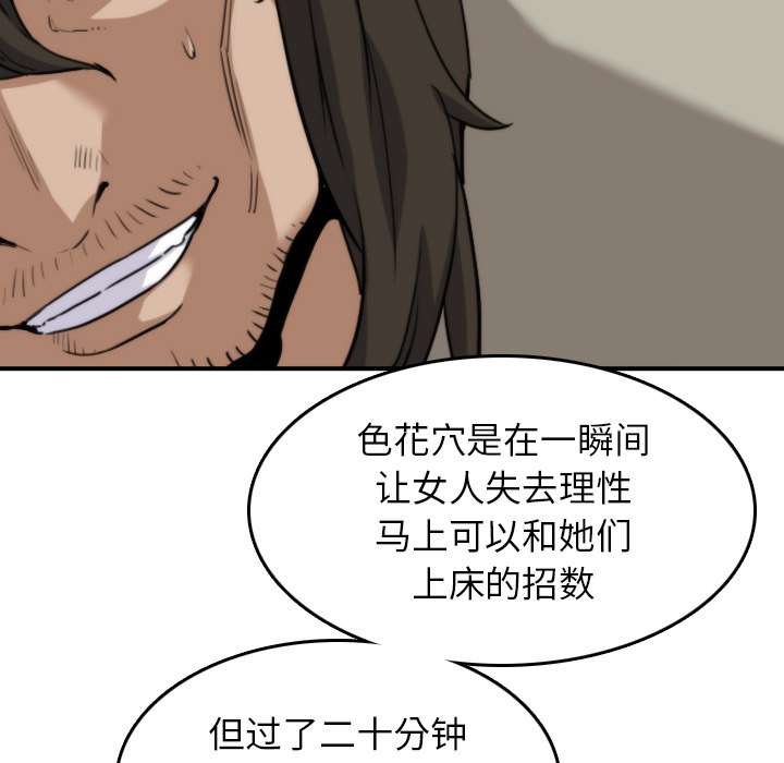 色花穴：39 -色花穴-无名（第5张）