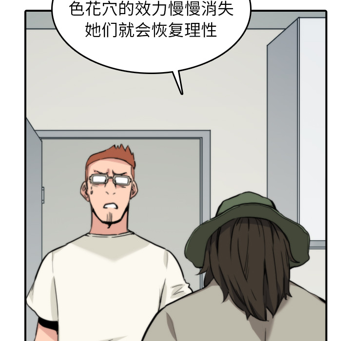 色花穴：39 -色花穴-无名（第6张）