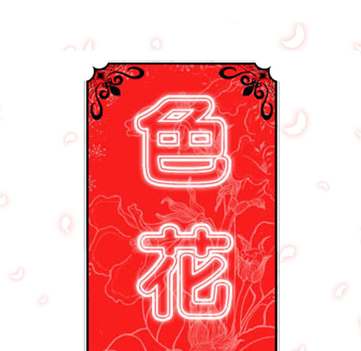 色花穴：39 -色花穴-无名（第26张）