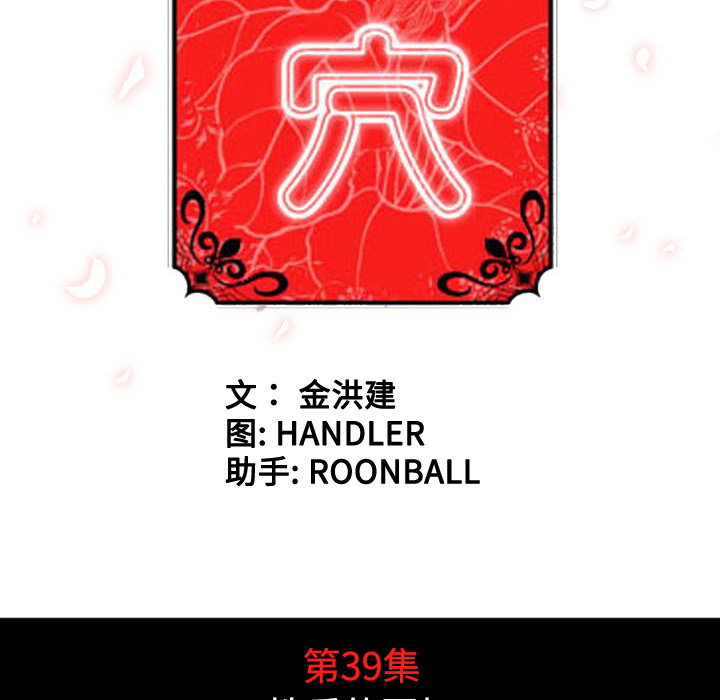 色花穴：39 -色花穴-无名（第27张）
