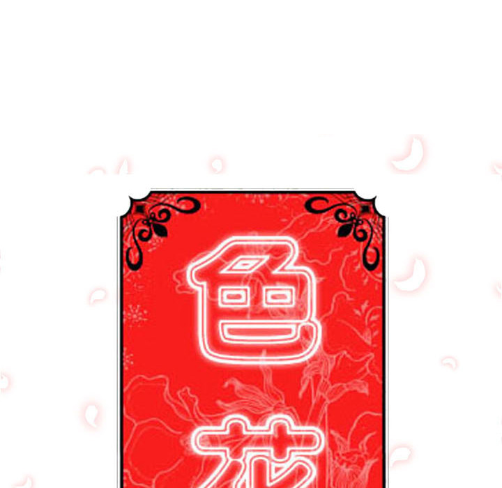 色花穴：40 -色花穴-无名（第24张）