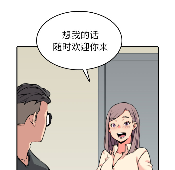 色花穴：43 -色花穴-无名（第8张）