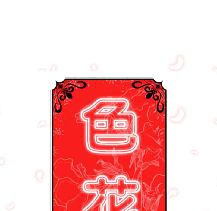 色花穴：45 -色花穴-无名（第18张）