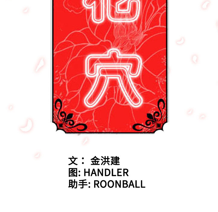 色花穴：45 -色花穴-无名（第19张）