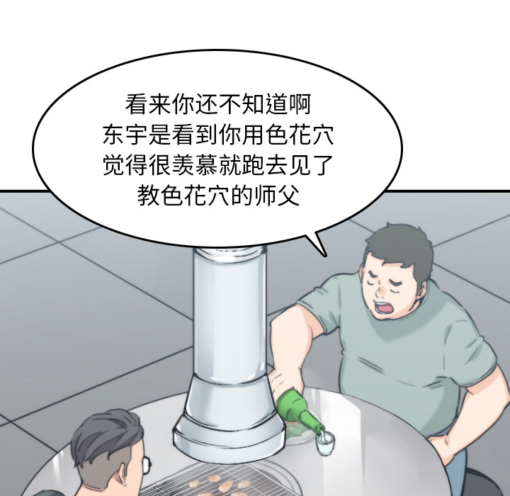 色花穴：45 -色花穴-无名（第22张）