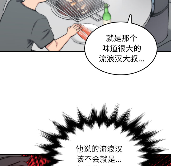 色花穴：45 -色花穴-无名（第23张）
