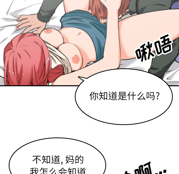 色花穴：46 -色花穴-无名（第11张）