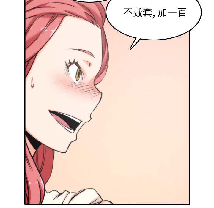 色花穴：46 -色花穴-无名（第20张）