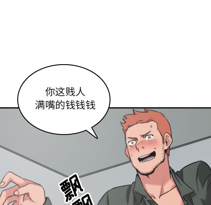 色花穴：46 -色花穴-无名（第21张）