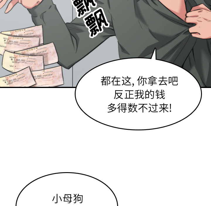 色花穴：46 -色花穴-无名（第22张）