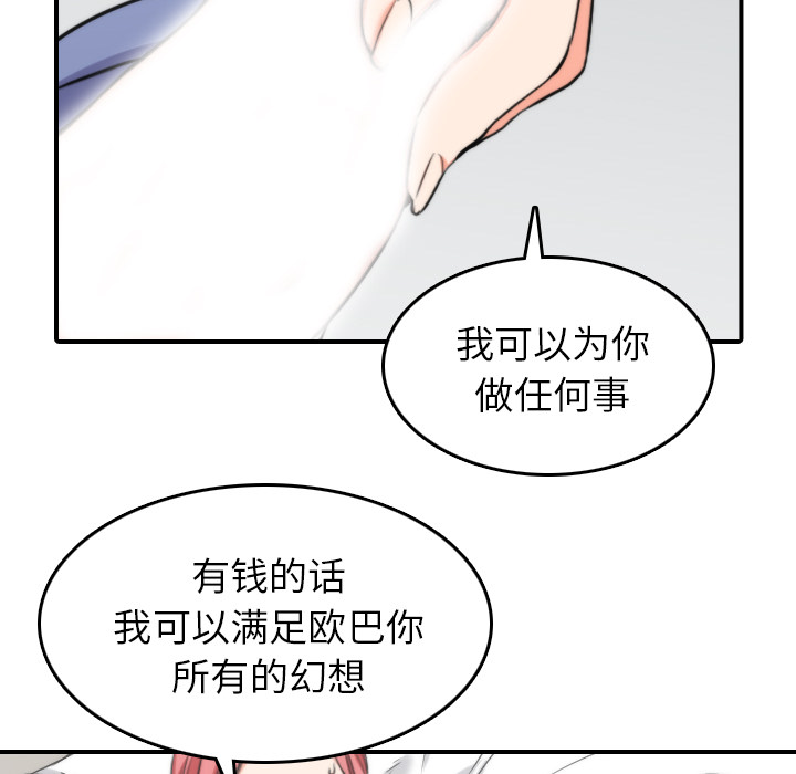 色花穴：46 -色花穴-无名（第25张）