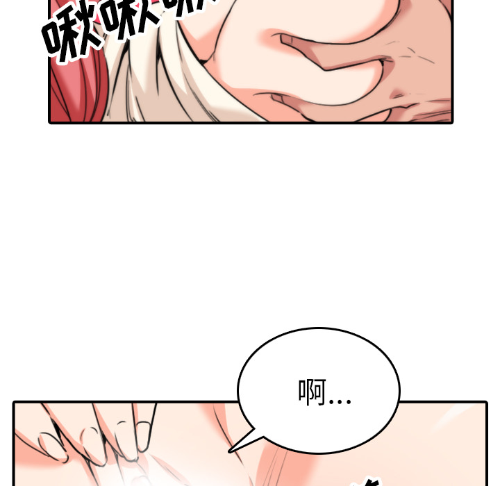 色花穴：46 -色花穴-无名（第28张）