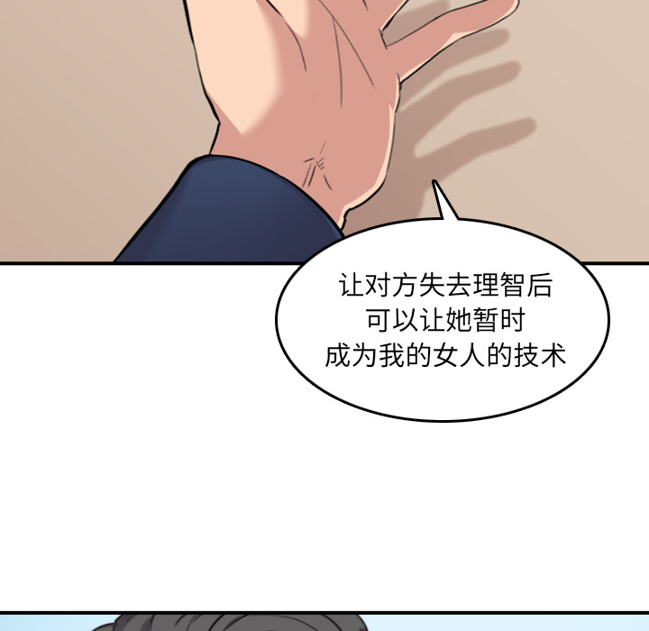 色花穴：49 -色花穴-无名（第9张）