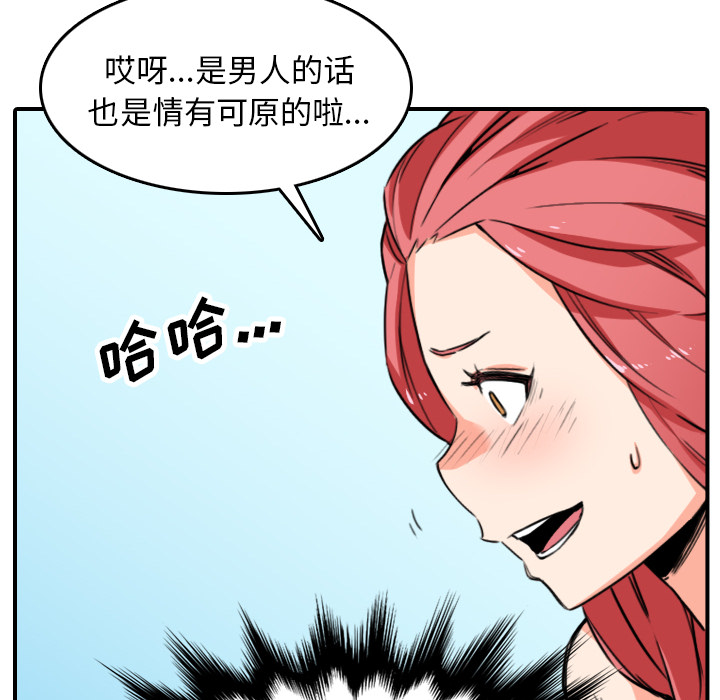 色花穴：49 -色花穴-无名（第14张）