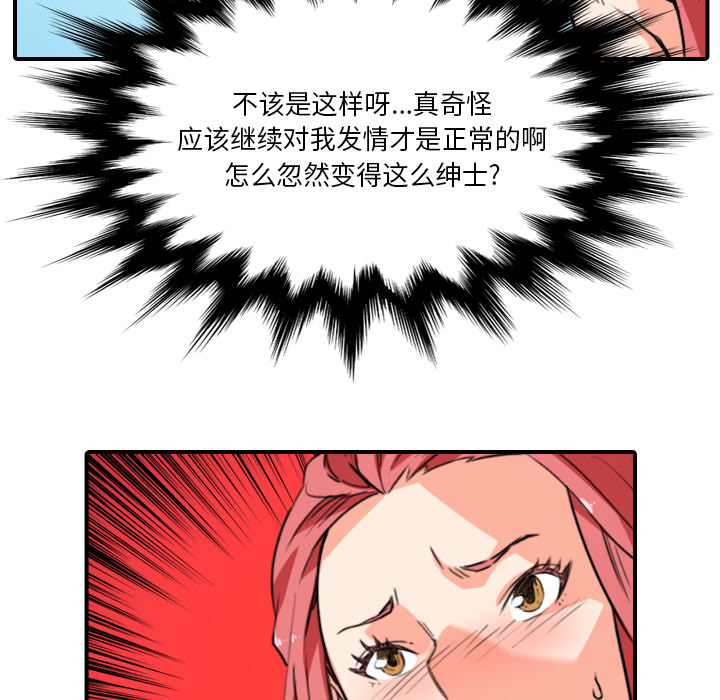 色花穴：49 -色花穴-无名（第15张）