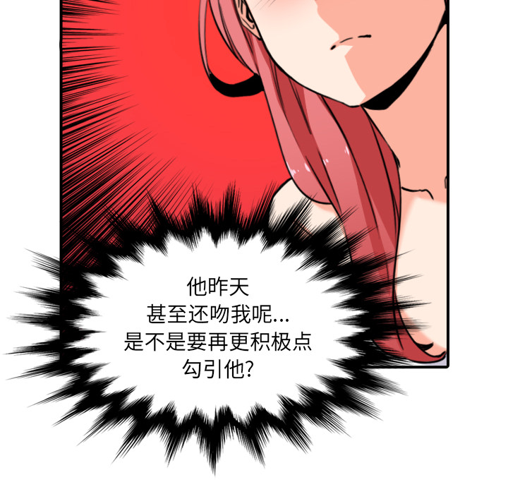 色花穴：49 -色花穴-无名（第16张）