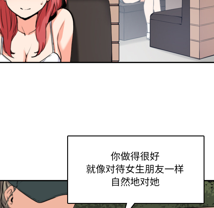 色花穴：49 -色花穴-无名（第18张）