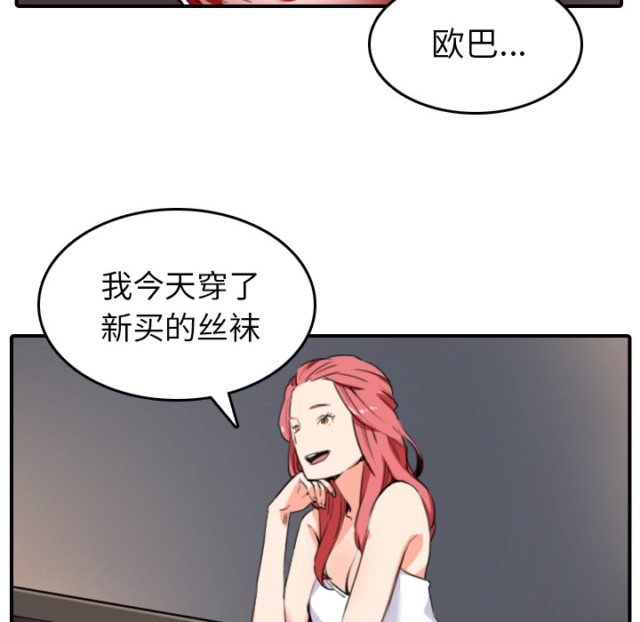 色花穴：49 -色花穴-无名（第24张）