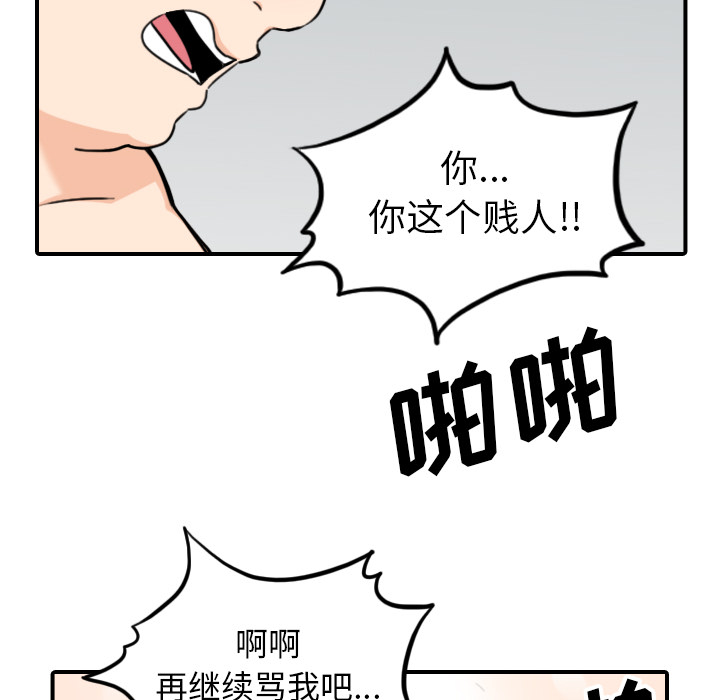 色花穴：51 -色花穴-无名（第12张）
