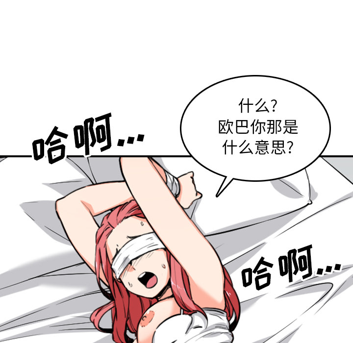 色花穴：51 -色花穴-无名（第26张）