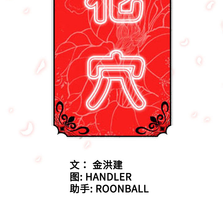 色花穴：52 -色花穴-无名（第13张）