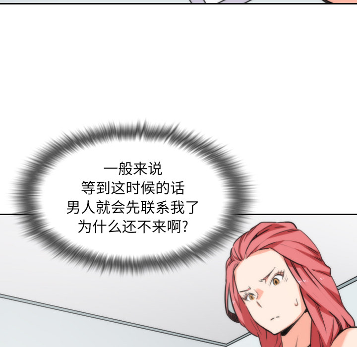 色花穴：53 -色花穴-无名（第12张）