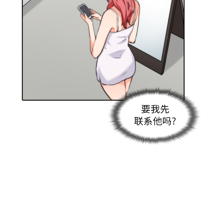 色花穴：53 -色花穴-无名（第16张）