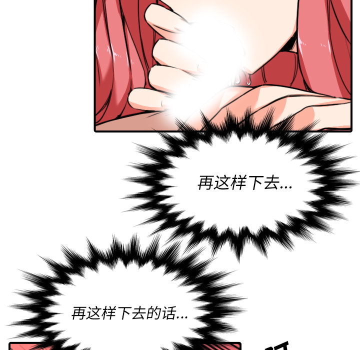 色花穴：54 -色花穴-无名（第22张）
