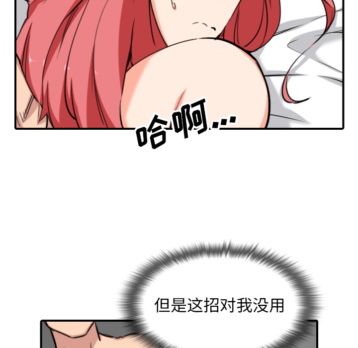 色花穴：56 -色花穴-无名（第4张）
