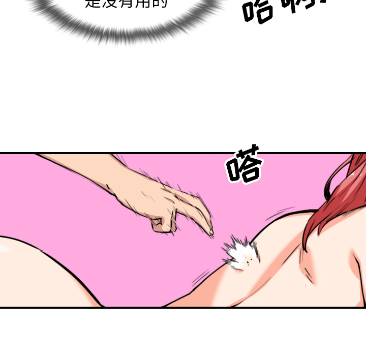 色花穴：56 -色花穴-无名（第6张）