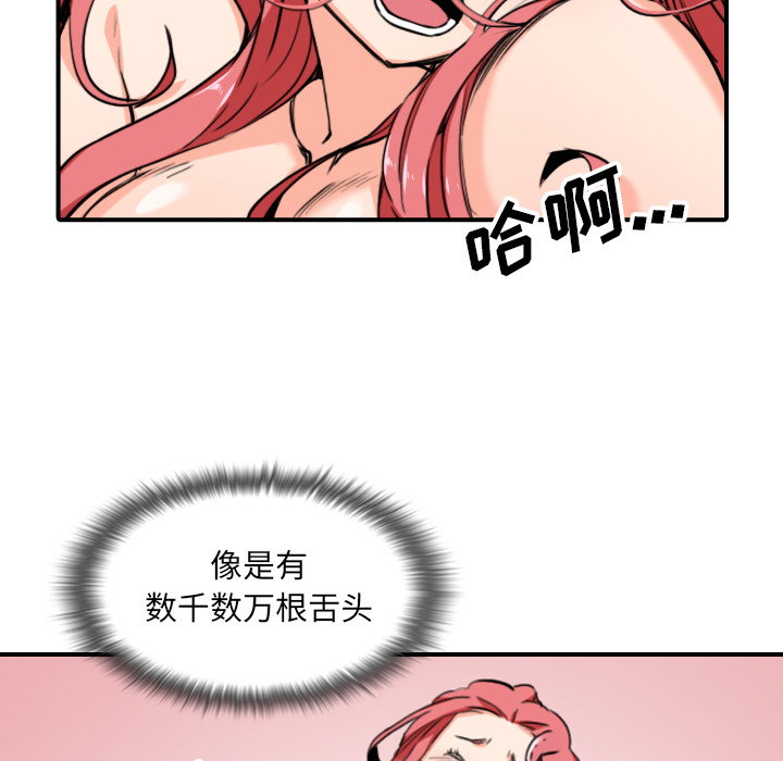 色花穴：56 -色花穴-无名（第20张）
