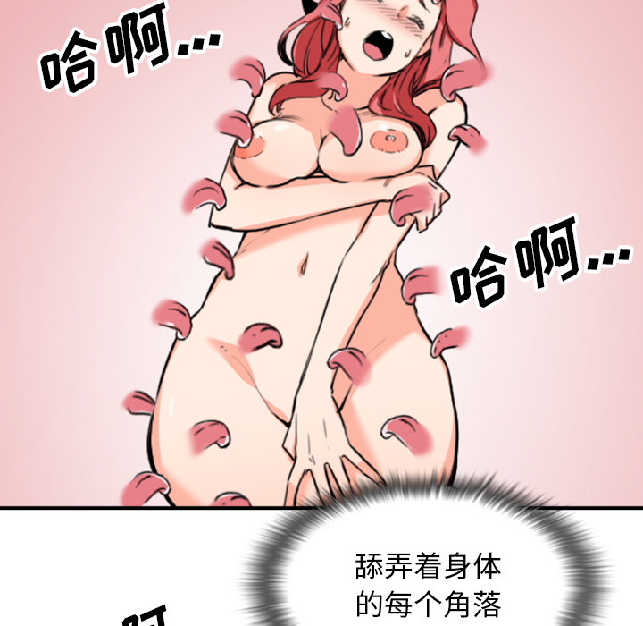 色花穴：56 -色花穴-无名（第21张）