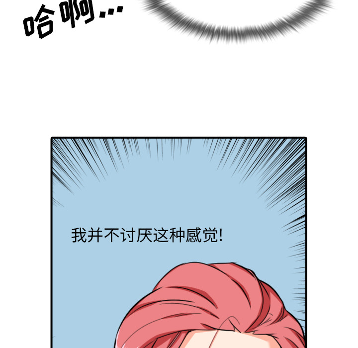 色花穴：56 -色花穴-无名（第22张）