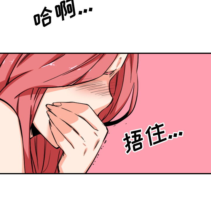 色花穴：56 -色花穴-无名（第24张）
