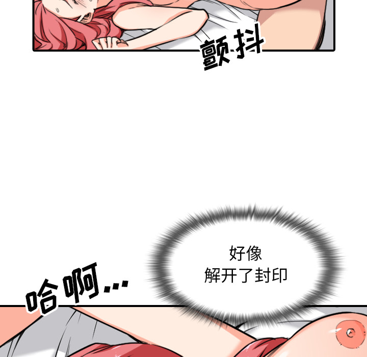 色花穴：56 -色花穴-无名（第30张）