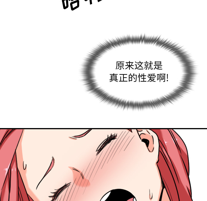 色花穴：56 -色花穴-无名（第38张）